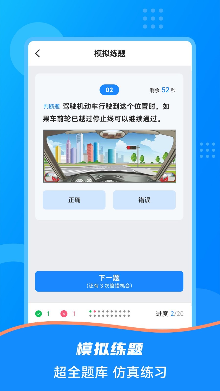 学法减分宝盒第3张手机截图