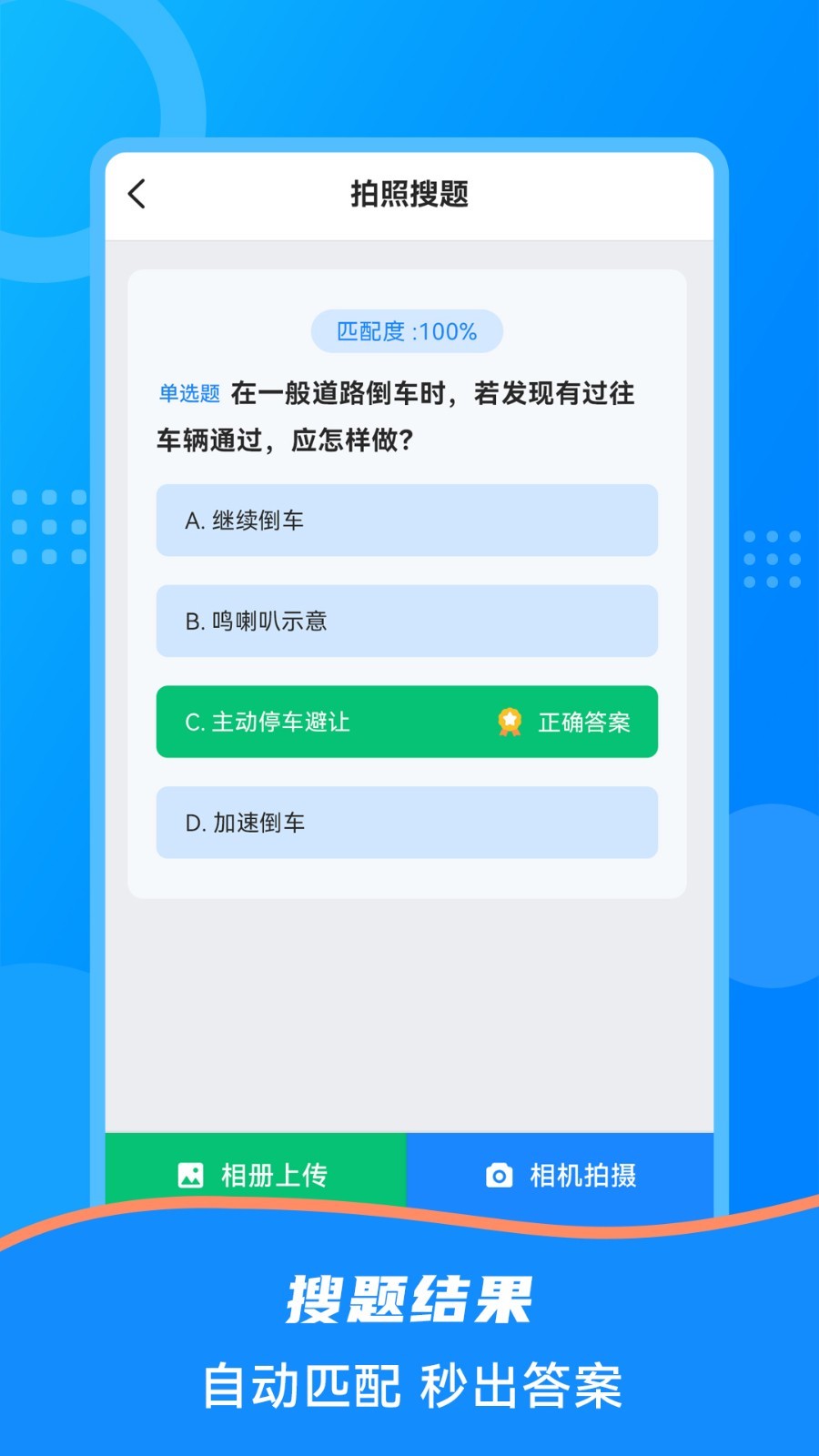 学法减分宝盒第5张手机截图