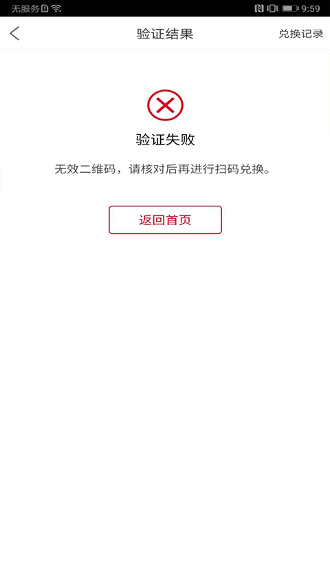 可乐GO老板app软件封面