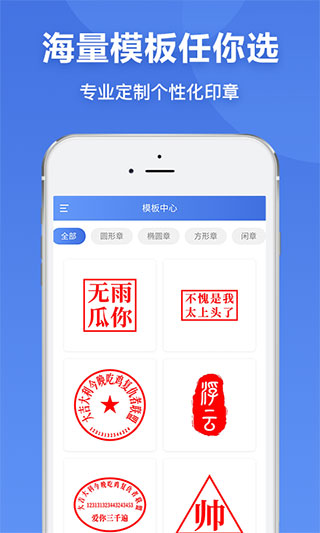 印章生成器app第1张手机截图