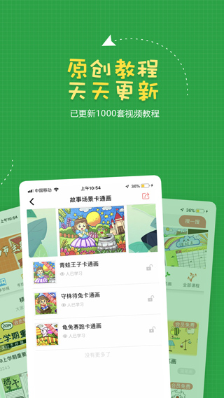 手抄报作业app软件封面