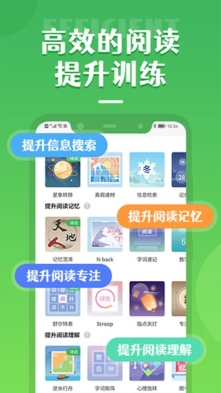 倍速阅读app第2张手机截图