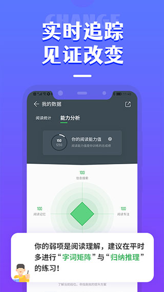 倍速阅读app第5张手机截图