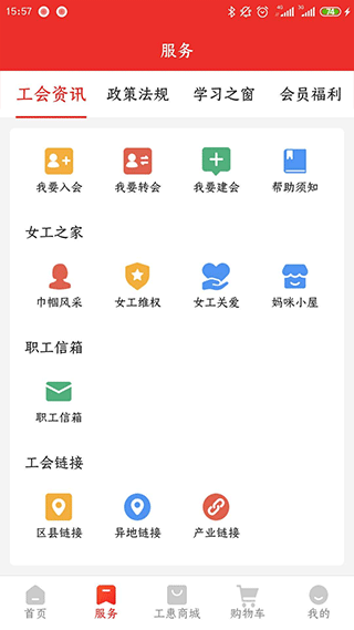 洛工惠app第2张手机截图