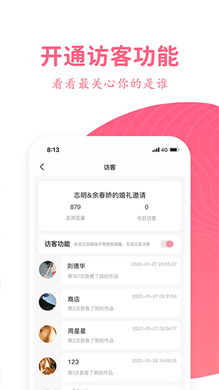 婚礼乎请柬app第3张手机截图