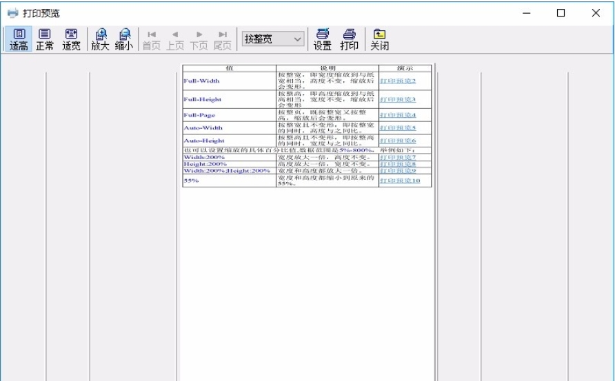 C-Lodop WebSocket Communication