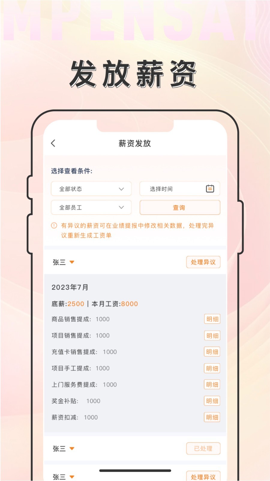 乙十睡眠管家第4张手机截图