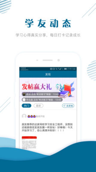 社会工作者准题库app第2张手机截图