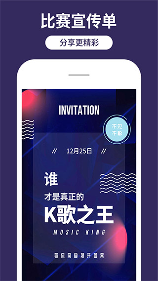 海报制作工厂app第5张手机截图