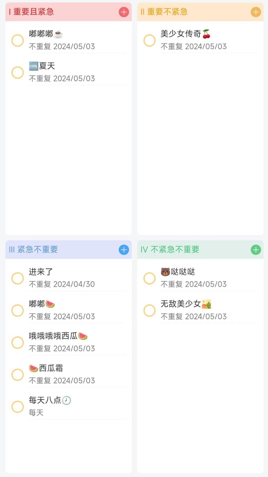 拾光记第4张手机截图