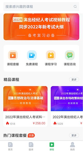 搜题秒出答案软件第1张手机截图