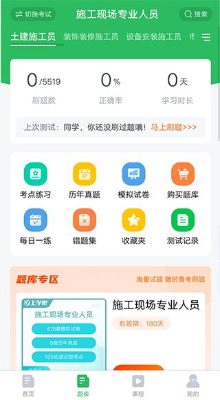 搜题秒出答案软件第2张手机截图