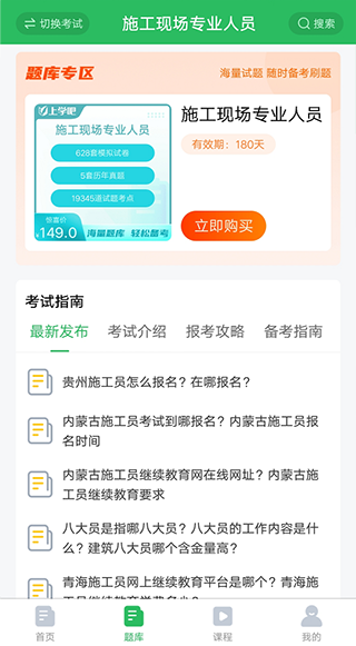 搜题秒出答案软件第3张手机截图