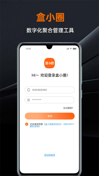 盒小圈app第1张手机截图