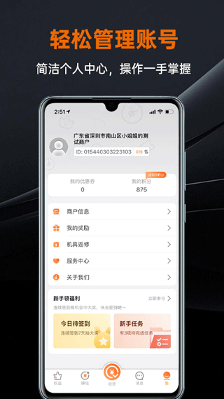 盒小圈app第4张手机截图