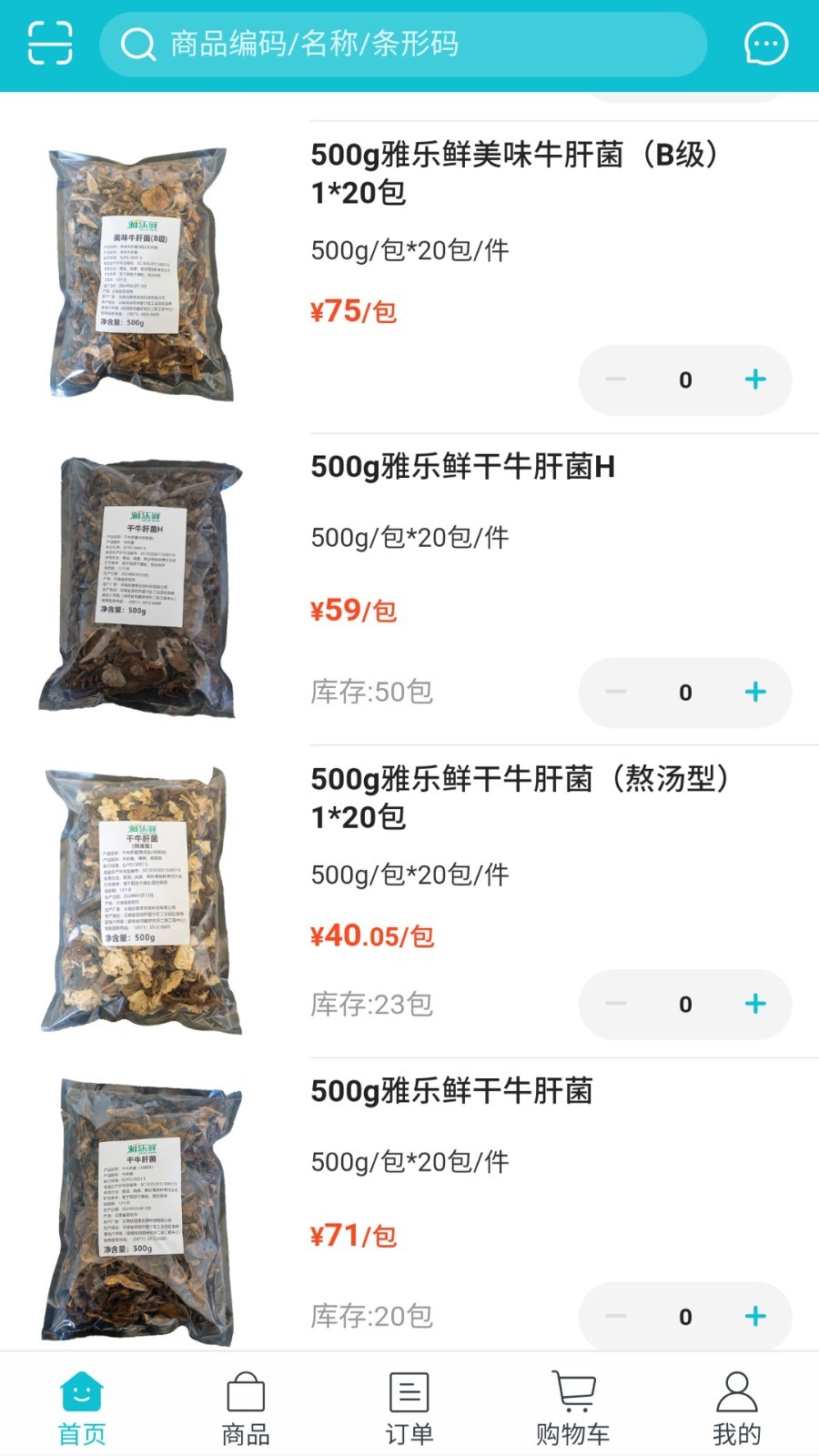 雅乐鲜菌菇软件封面