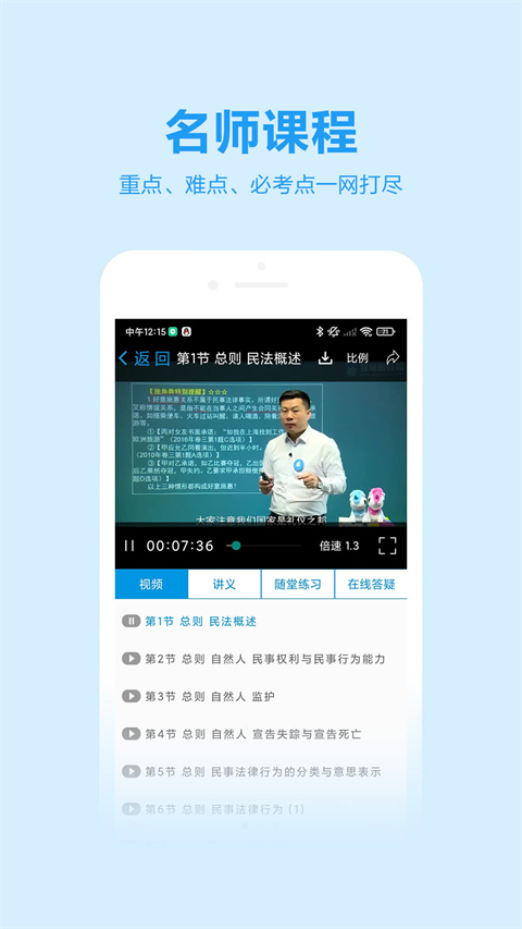 独角兽教育app第1张手机截图