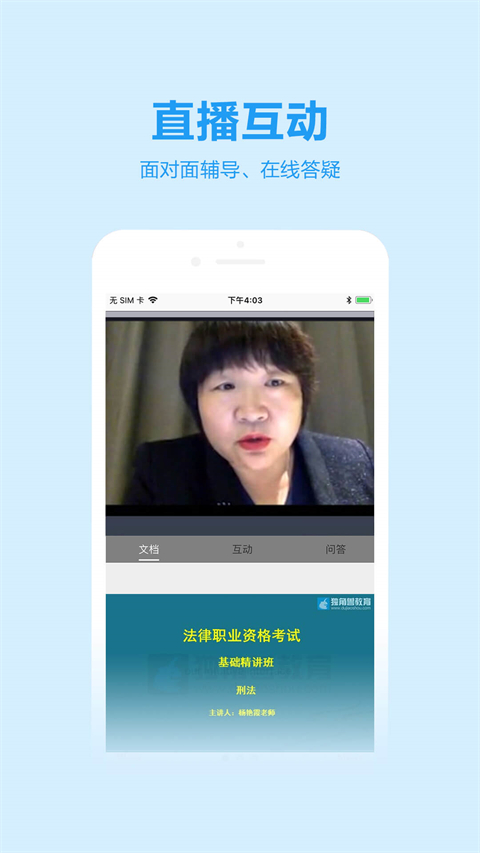 独角兽教育app第2张手机截图