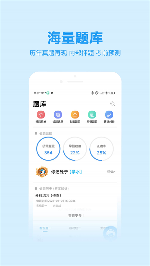 独角兽教育app第3张手机截图