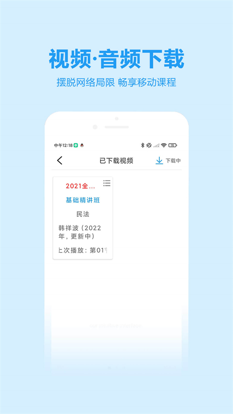 独角兽教育app第4张手机截图