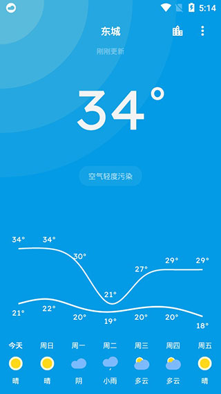 纯天气谷歌版第1张手机截图