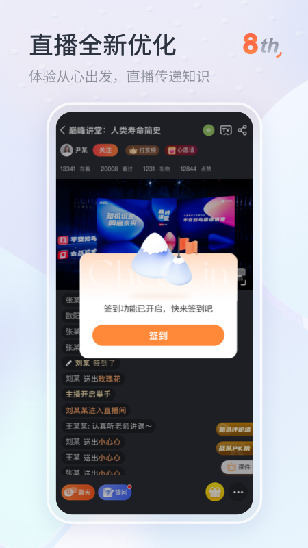 知鸟app第1张手机截图