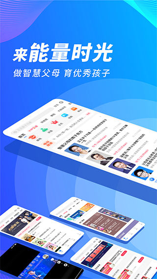 能量时光app软件封面