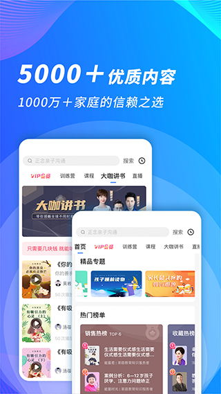 能量时光app软件封面