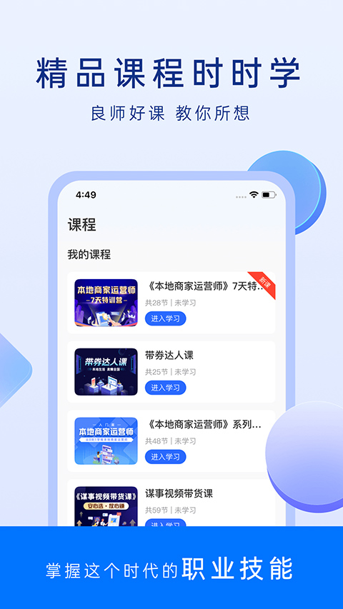 谋事app第1张手机截图