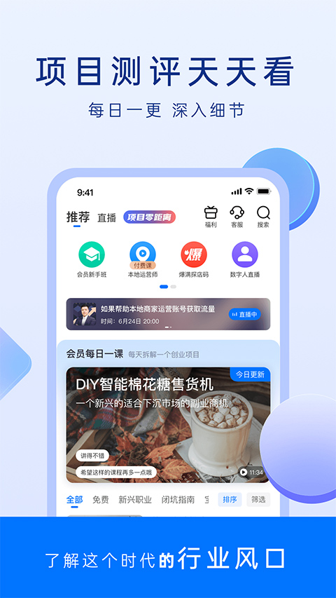 谋事app第4张手机截图