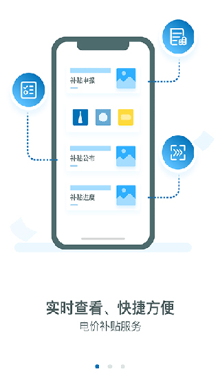 新能源云app第2张手机截图