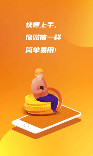 亿企掌柜app软件封面