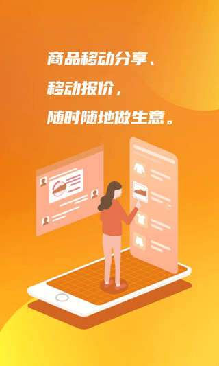 亿企掌柜app软件封面