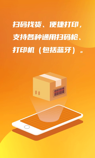 亿企掌柜app软件封面