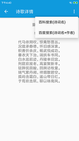 押韵大师app第1张手机截图