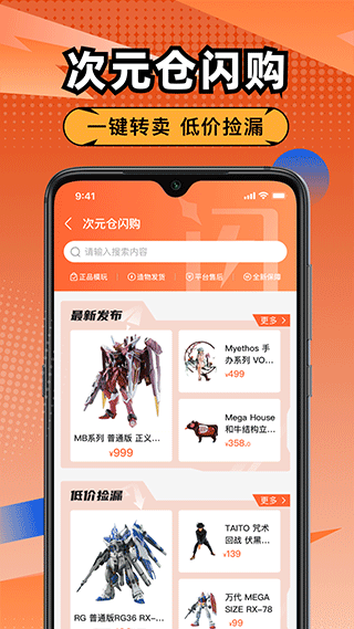 造物app第4张手机截图