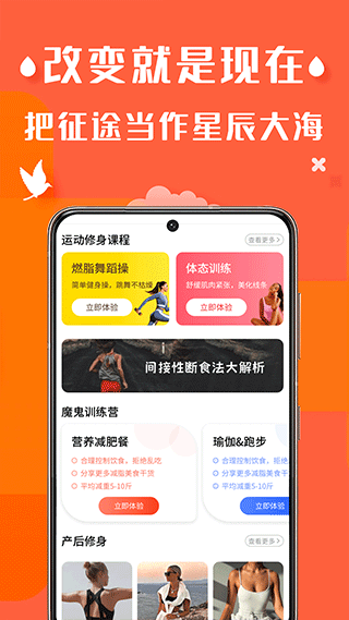 辣妈计划app软件封面