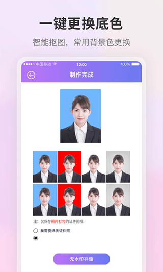 自拍证件照app第2张手机截图