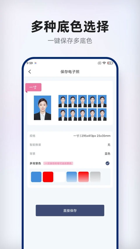 智能证件照拍摄app软件封面