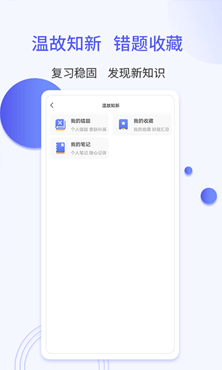 题博士App截图