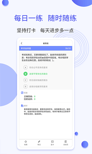 题博士app第3张手机截图