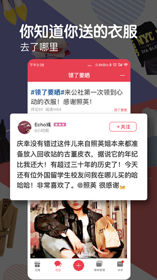 发光公社第3张手机截图