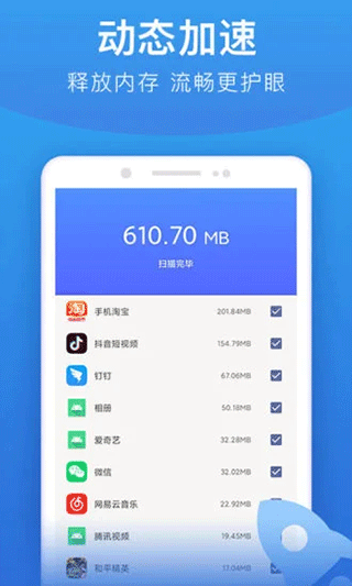 亮度调节器app第5张手机截图