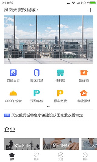 天安汇app第1张手机截图