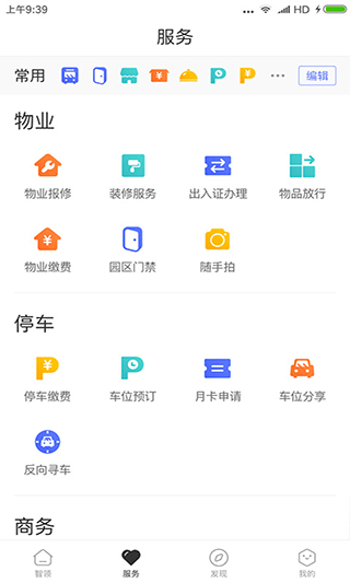 天安汇app第2张手机截图