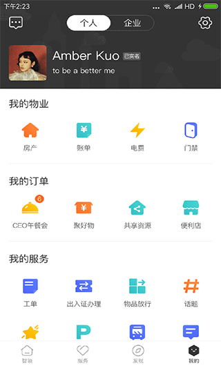 天安汇app第4张手机截图