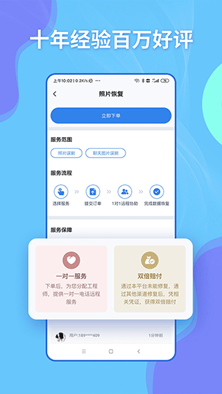 恢大师app第4张手机截图