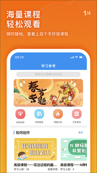 手抄报老师app软件封面