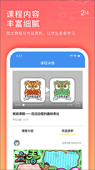 手抄报老师app软件封面