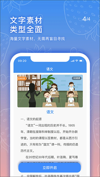 手抄报老师app软件封面